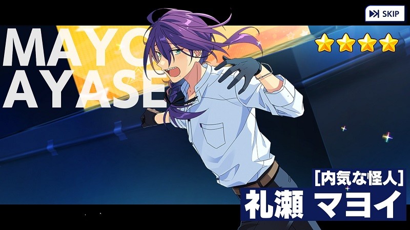 あんさんぶるスターズ!! あんスタ 礼瀬マヨイ 怖かっ あやせ