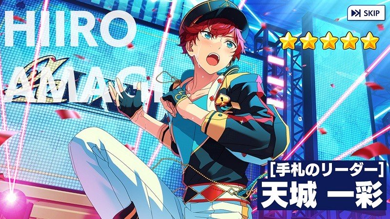 『あんさんぶるスターズ!!Music』天城一彩