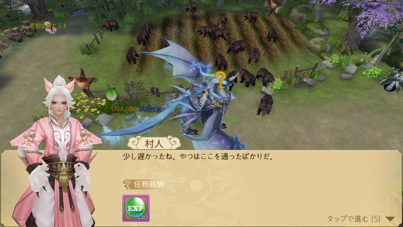 『グランドレジェンド：蓬莱戦記』ストーリー画面②
