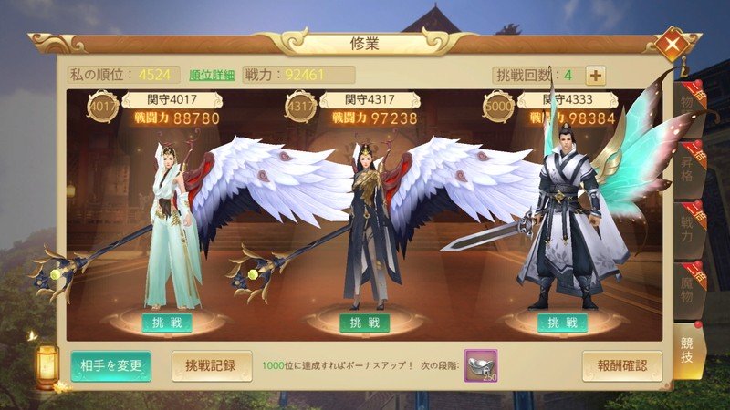 『グランドレジェンド:蓬莱戦記』非同期型PvP