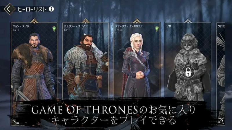 『ゲーム・オブ・スローンズ Beyond the Wall』人気キャラも登場