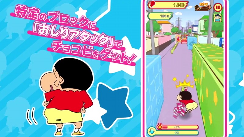  『クレヨンしんちゃん ちょ～嵐を呼ぶ 炎のカスカベランナー z』おしりアタック