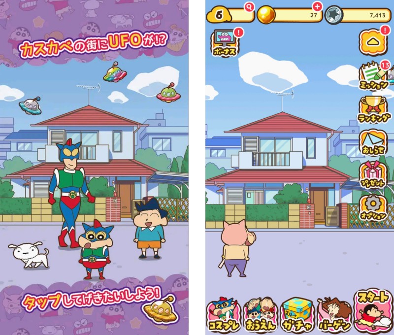 クレヨンしんちゃん ちょ 嵐を呼ぶ炎のカスカベランナー z 人気アニメの新作ランゲーム オンラインスマホゲームズーム クレヨンしんちゃん ちょ 嵐を呼ぶ炎のカスカベランナー z 人気アニメの新作ランゲーム オンラインスマホゲームズーム