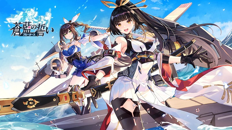 蒼藍の誓い ブルーオース 美少女キャラクターと海戦を一緒に戦うおすすめの新作 オンラインスマホゲームズーム 蒼藍の誓い ブルーオース 美少女キャラクターと海戦を一緒に戦うおすすめの新作 オンラインスマホゲームズーム