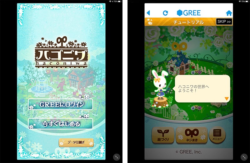 GREEアカウントでプレイできる『ハコニワ』