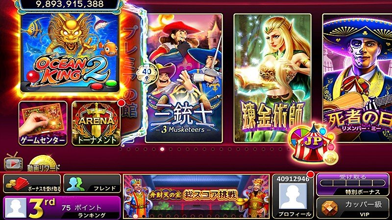 多数のスロットマシンを実装する『Golden HoYeah Slots』