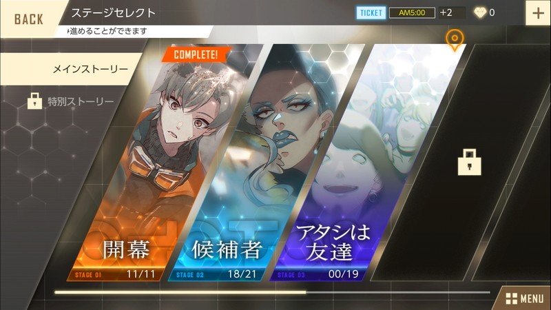 『ウーユリーフの処方箋』ステージセレクト画面