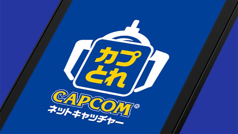 『カプコンネットキャッチャー カプとれ』のタイトル画像