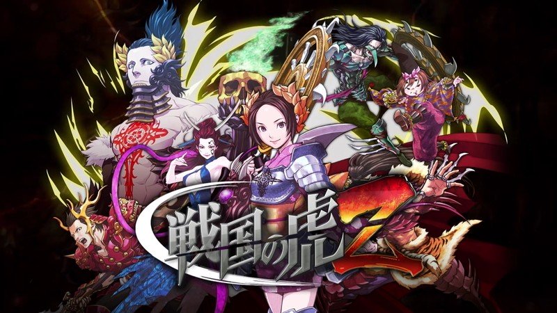 『戦国の虎Z』タイトル
