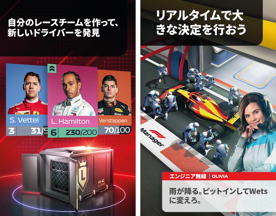 F1ドライバーに指示を出していく『F1 Manager』