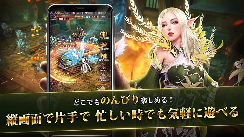 スマホ片手持ちで遊べる『魔剣伝説』