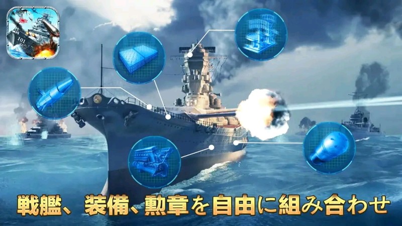 『戦艦帝国』自由度の高い強化システム