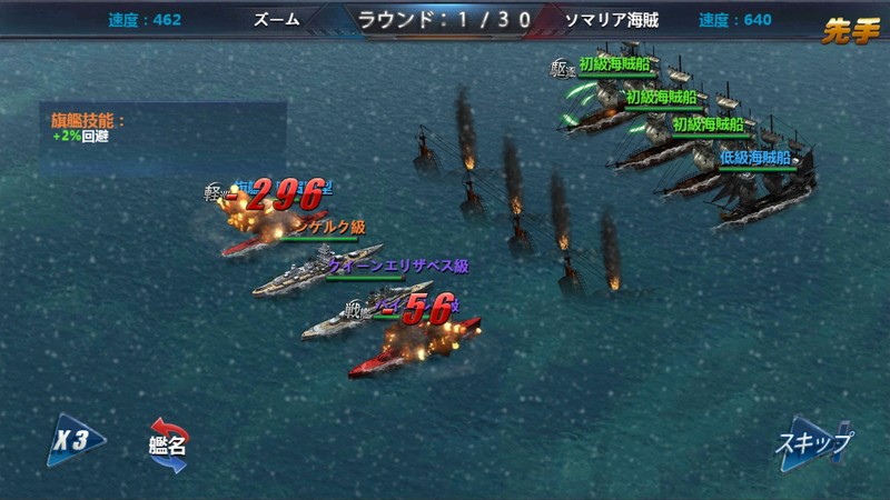 『戦艦帝国』戦闘画面