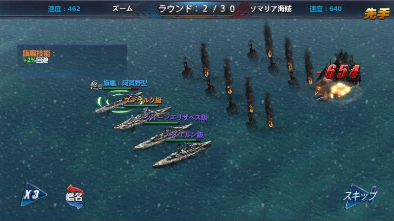 『戦艦帝国』戦闘画面