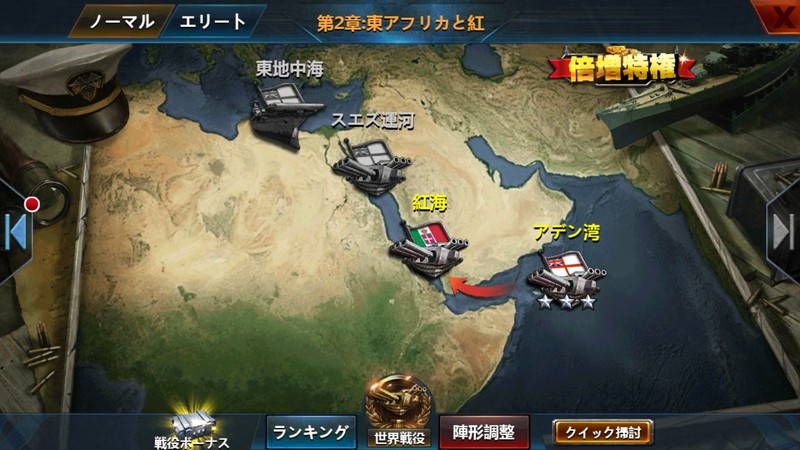 『戦艦帝国』ストーリーマップ