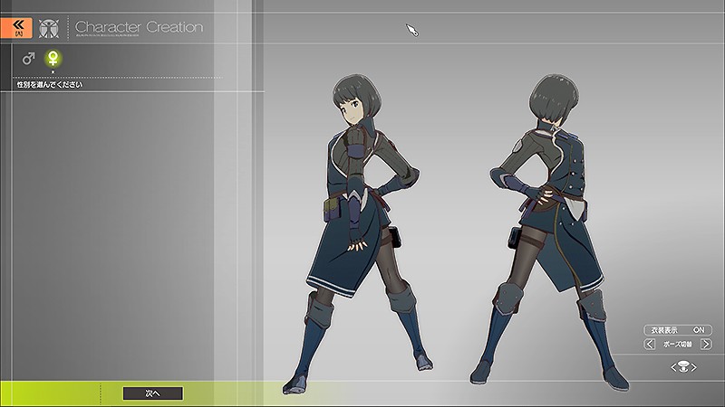 キャラクター設定画面