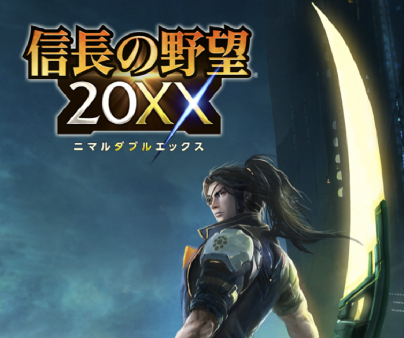 信長の野望20XX】戦国武将が現代で暴れまわるフォーメーションバトル