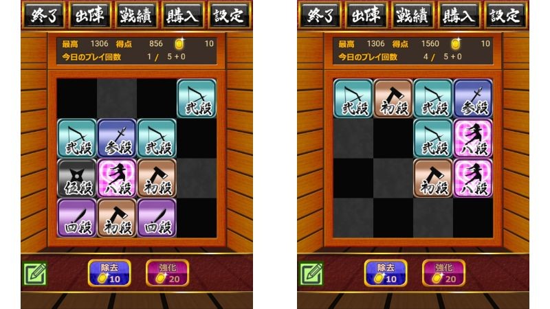 『戦国 天下統一 2048』プレイ画像