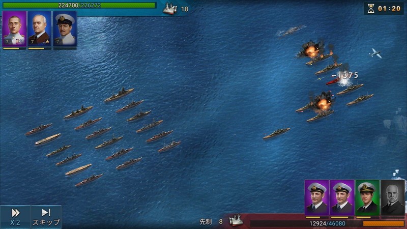 『大戦艦ー海の覇者』バトル画面