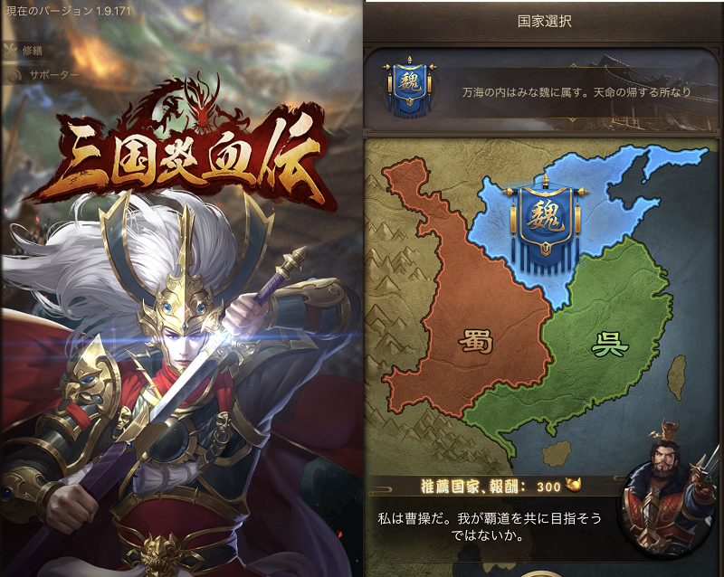 【三国志炎血伝説-革新自由バトル】何もない町から国を造り上げていく