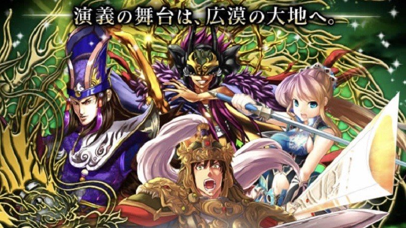 【繚乱三国演義】2012年から続く老舗の三国志ゲーム