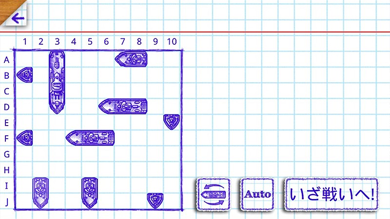 マス目に艦船を配置して戦う『Sea Battle2』