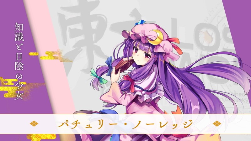 『東方ロストワード』キャラクター紹介③