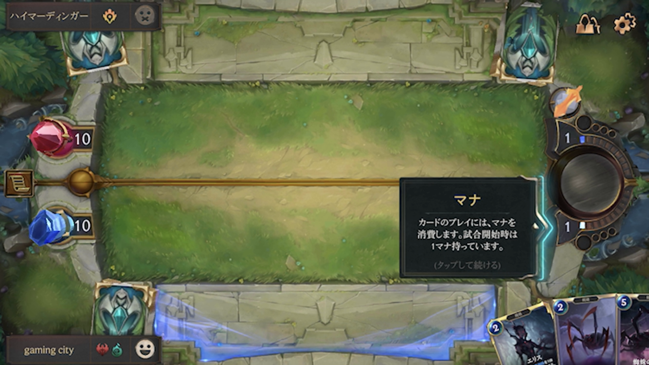 【レジェンドオブルーンテラ】プレイ画面