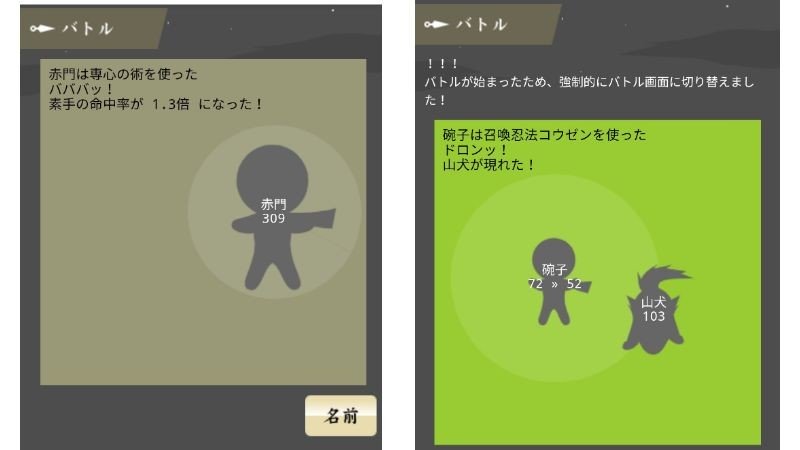 『信州忍者バトル』忍術