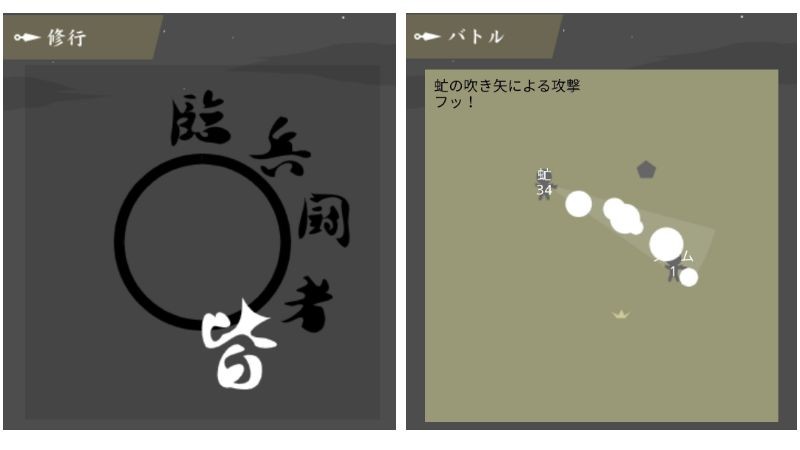 『信州忍者バトル』イメージ画像