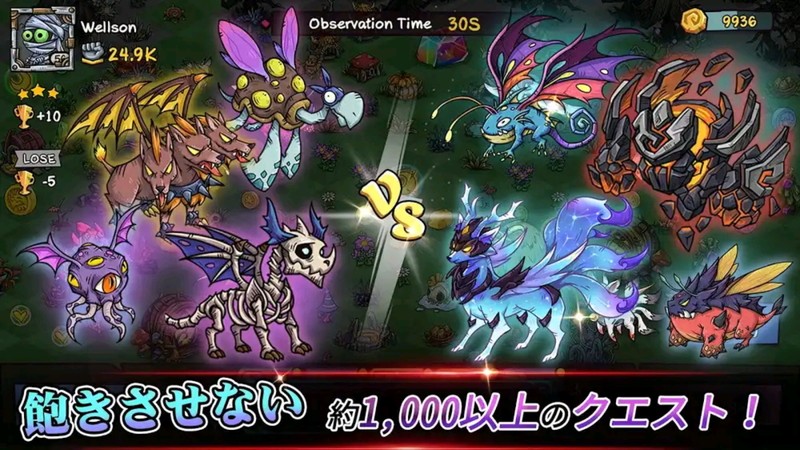 『モンスターフィールド』1000以上のクエスト