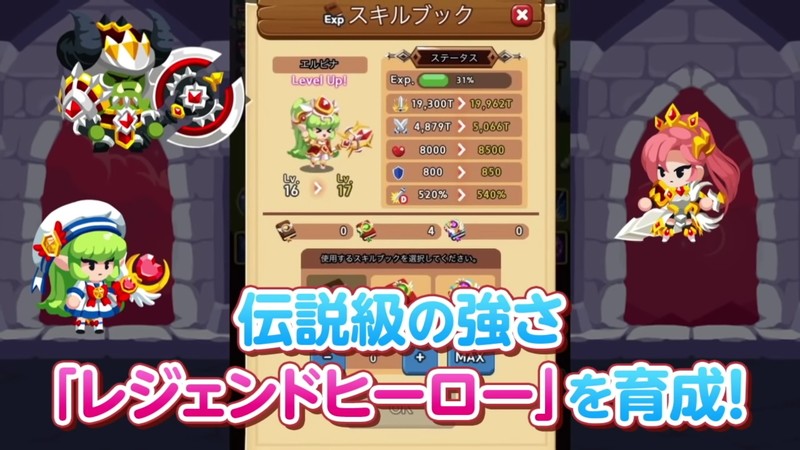 『マジぽい』レジェンドヒーローを仲間にしよう