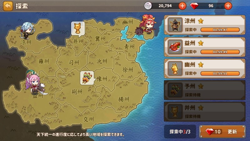 『三極姫RE:BIRTH～DEFENCE～』探索①