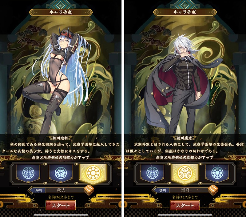 百花繚乱 パッションワールド】人気原作を放置RPG化したブラウザゲーム