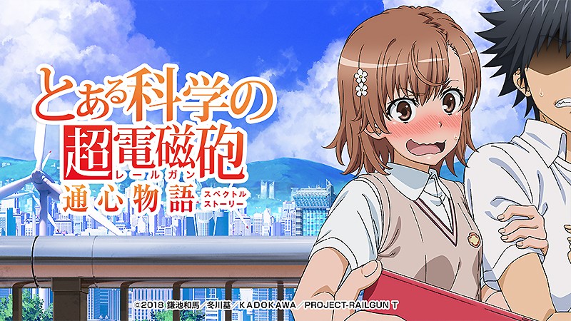御坂美琴 Tシャツ Lサイズ 漫画 アニメ 映画 ゲーム 鎌池和馬 とある科学の超電磁砲T」御坂美琴、レールガンを放つ瞬間を立体