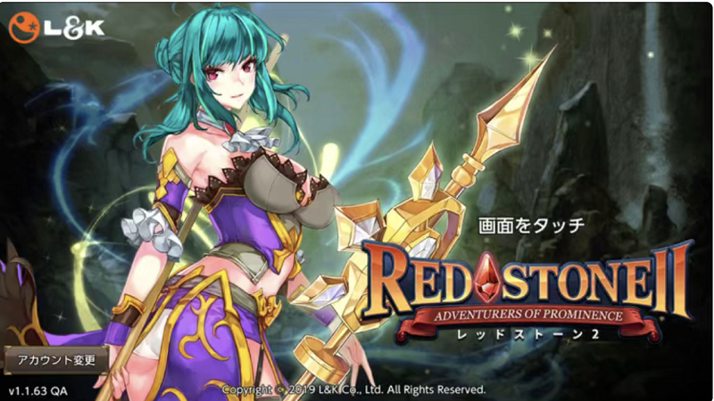 【RED STONE2】RED STONEの正統続編