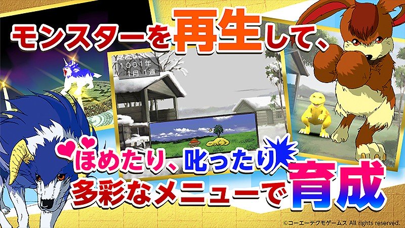 音楽からモンスターを生み出す『モンスターファーム』