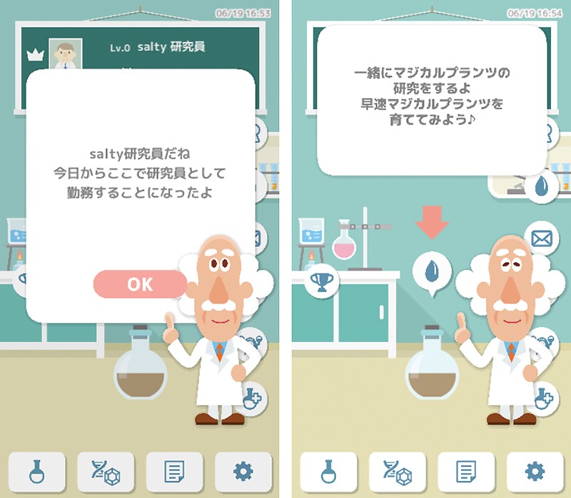 植物育成を体験できる『メンデル研究所』