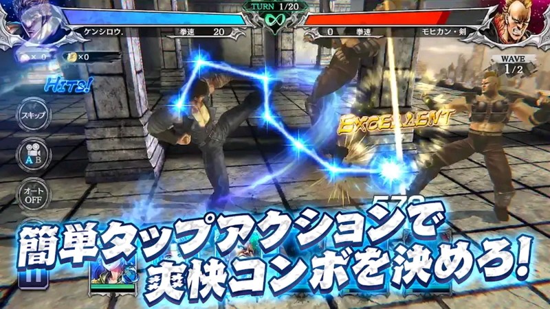 『北斗の拳 LEGENDS ReVIVE（レジェンズリバイブ）』タップでコンボを繋げ