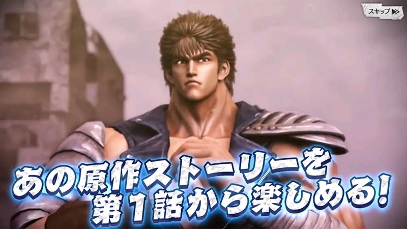 『北斗の拳 LEGENDS ReVIVE（レジェンズリバイブ）』ハイクオリティムービー