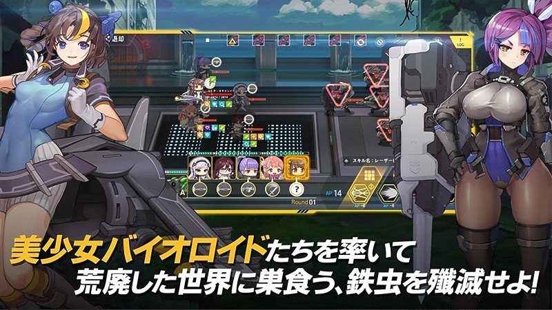 美少女バイオロイドが活躍する『ラストオリジン』