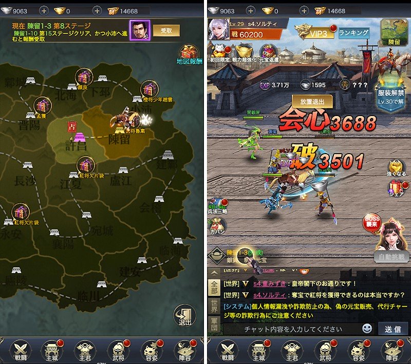放置バトルを楽しめる『三国猛将伝』