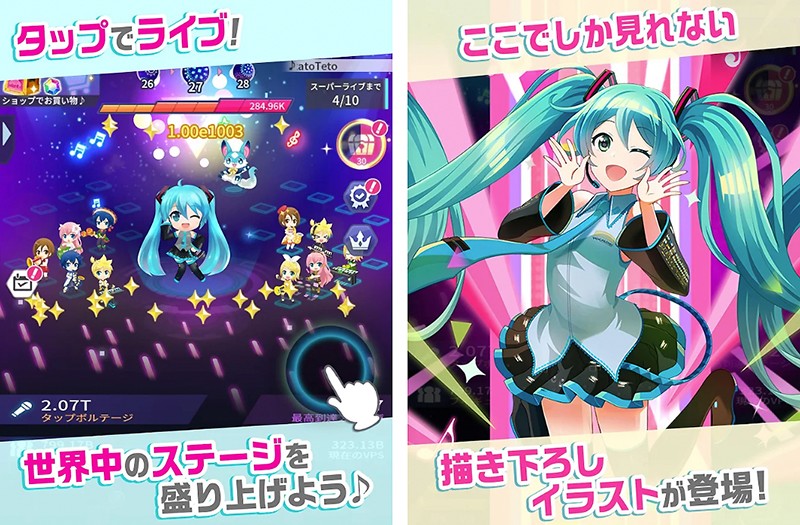 タップで初音ミクを応援する『初音ミク -TAP WONDER-』