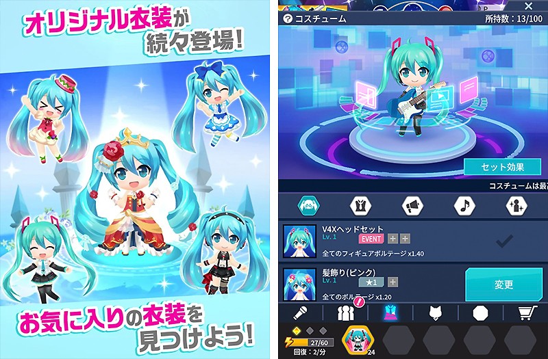 着せ替え要素も楽しめる『初音ミク -TAP WONDER-』