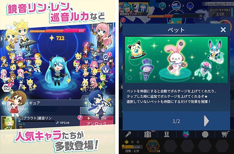 サポートキャラも登場する『初音ミク -TAP WONDER-』