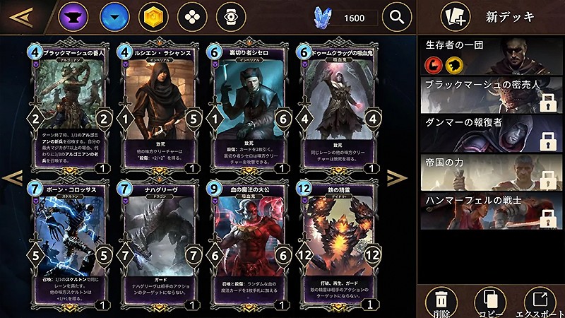 豊富なカードが登場する『The Elder Scrolls Legends (エルダースクロールズレジェンド)』