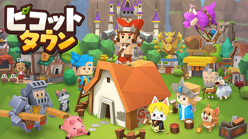 ピコットタウン 可愛いファンタジー世界で まちづくり 要素を楽しめるおすすめ新作 オンラインスマホゲームズーム ピコットタウン 可愛いファンタジー世界で まちづくり 要素を楽しめるおすすめ新作 オンラインスマホゲームズーム