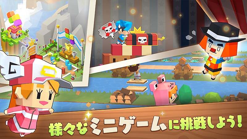 ミニゲームも楽しめる『ピコットタウン』