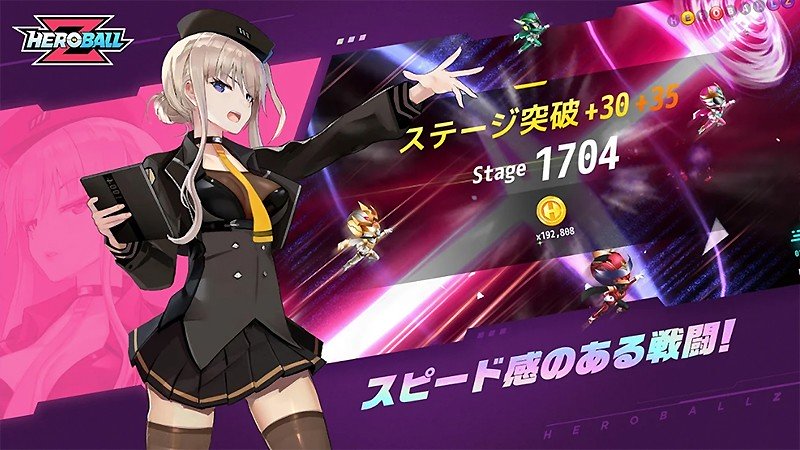 強くてニューゲーム要素もある『ヒーローボールZ(Hero Ball Z)』