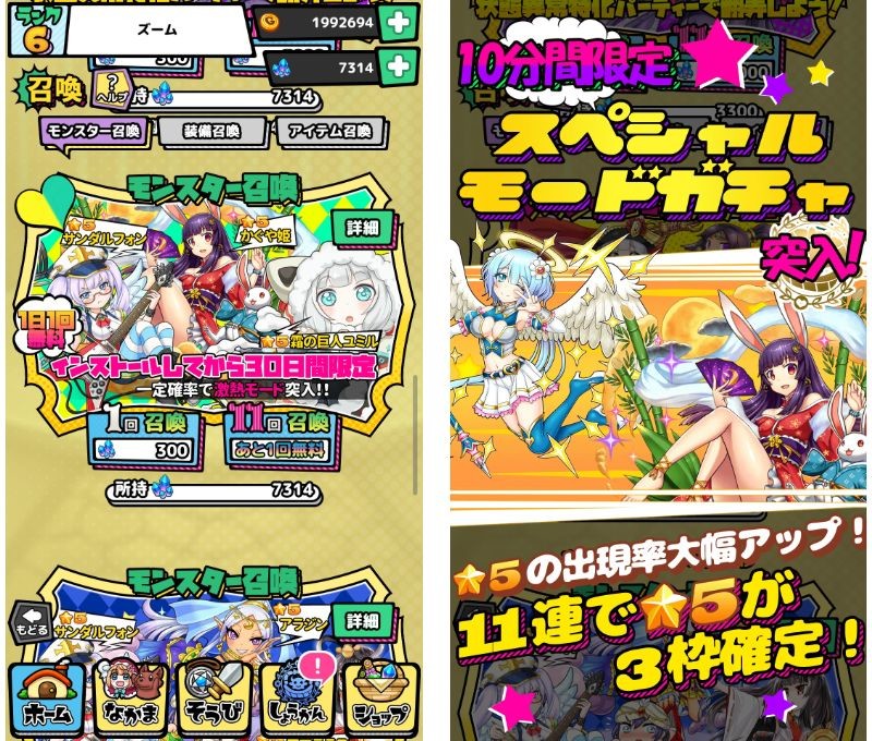 ちょいと召喚!モンスターバスケット!】スマホ向けおすすめ新作コマンドバトルRPG!|オンラインスマホゲームズーム